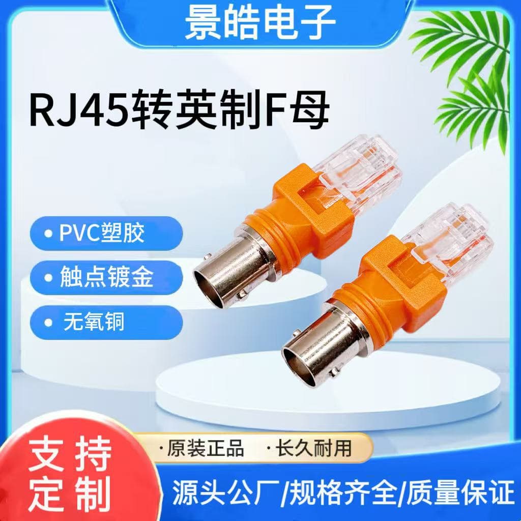 F Connector to RJ45 Coaxial TV Cable to Ethernet Adapter for CCTV Surveillance RG45 to BNC Female