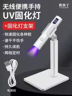 Deer Fairy UV Curing Lamp Ultraviolet Green Oil Purple Light UV Flashlight Detection Wood Lamp Home Appraisal