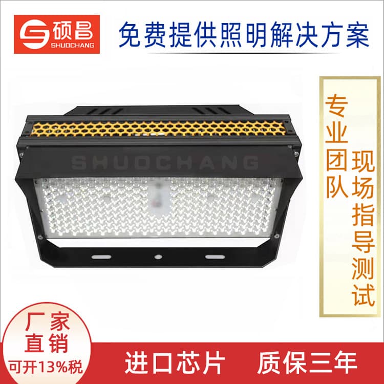 240W high-pole lights for basketball/football/badminton courts, baseball/rugby sports square outdoor LED floodlights.