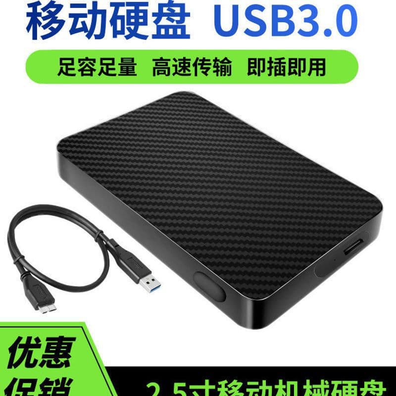 Portable Hard Drive, USB 3.0 External Hard Drive, Large Capacity, Includes Data Cable, Factory Direct