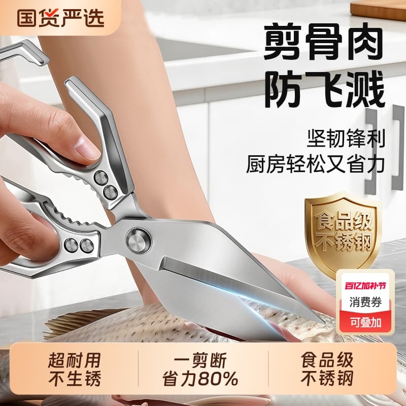Kitchen Scissors - Heavy-Duty Scissors for Cutting Chicken, Duck, Goose Bones, Stainless Steel Multi-Functional Food Scissors