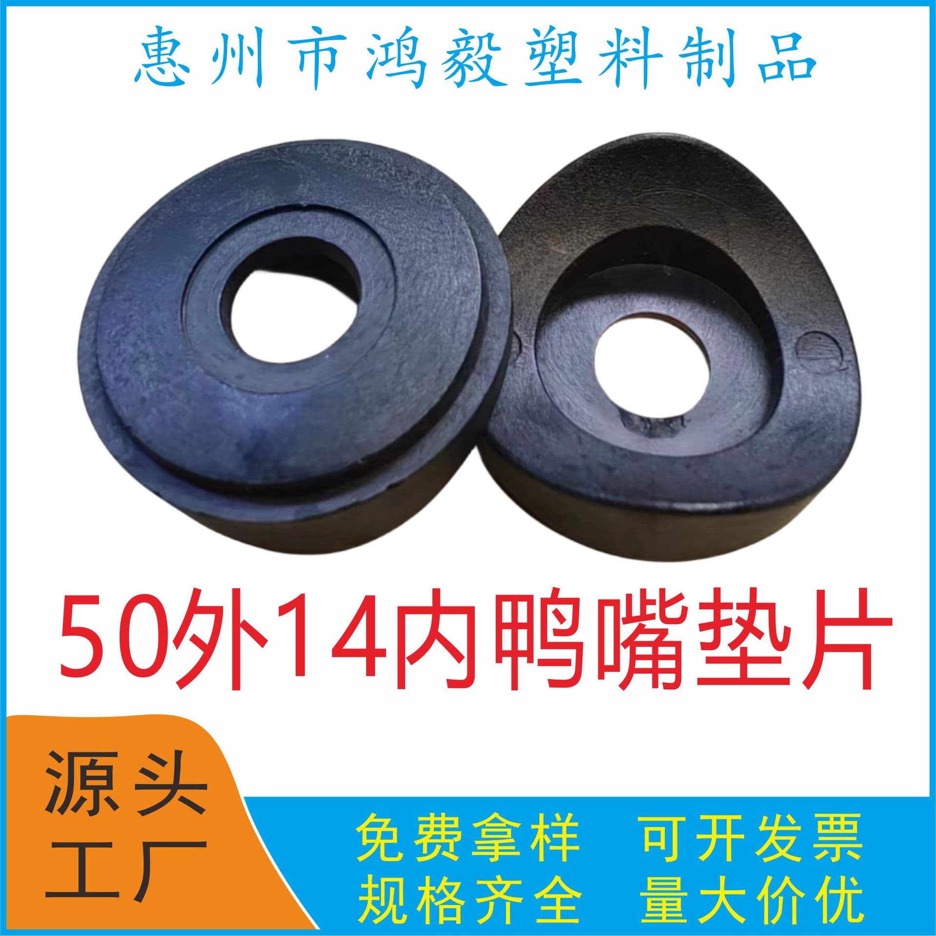 50 mm bowl-shaped washers, 50MM duckbill gaskets, 50 mm duckbill gaskets, 50 mm 14 inner hole concave pads