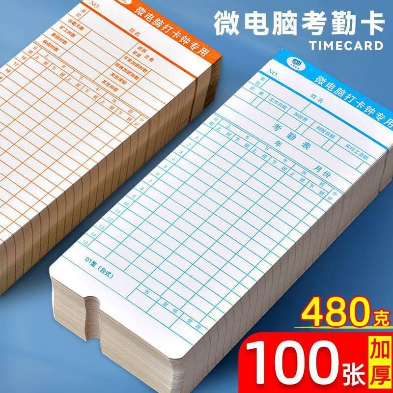 Universal Microcomputer Attendance Card Punch Paper Employee Card Paper Punch Machine Attendance Paper Card Clock Card