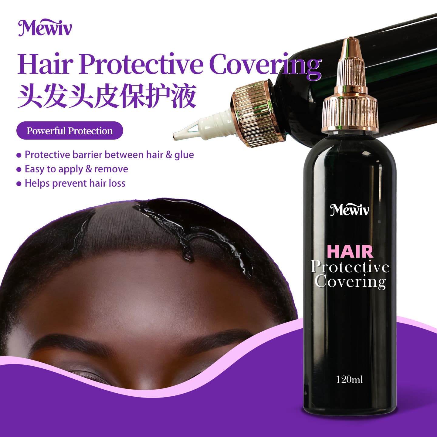 Mewiv cross-border Hair Protective Covering wig scalp protective liquid easy to clean breathable glue
