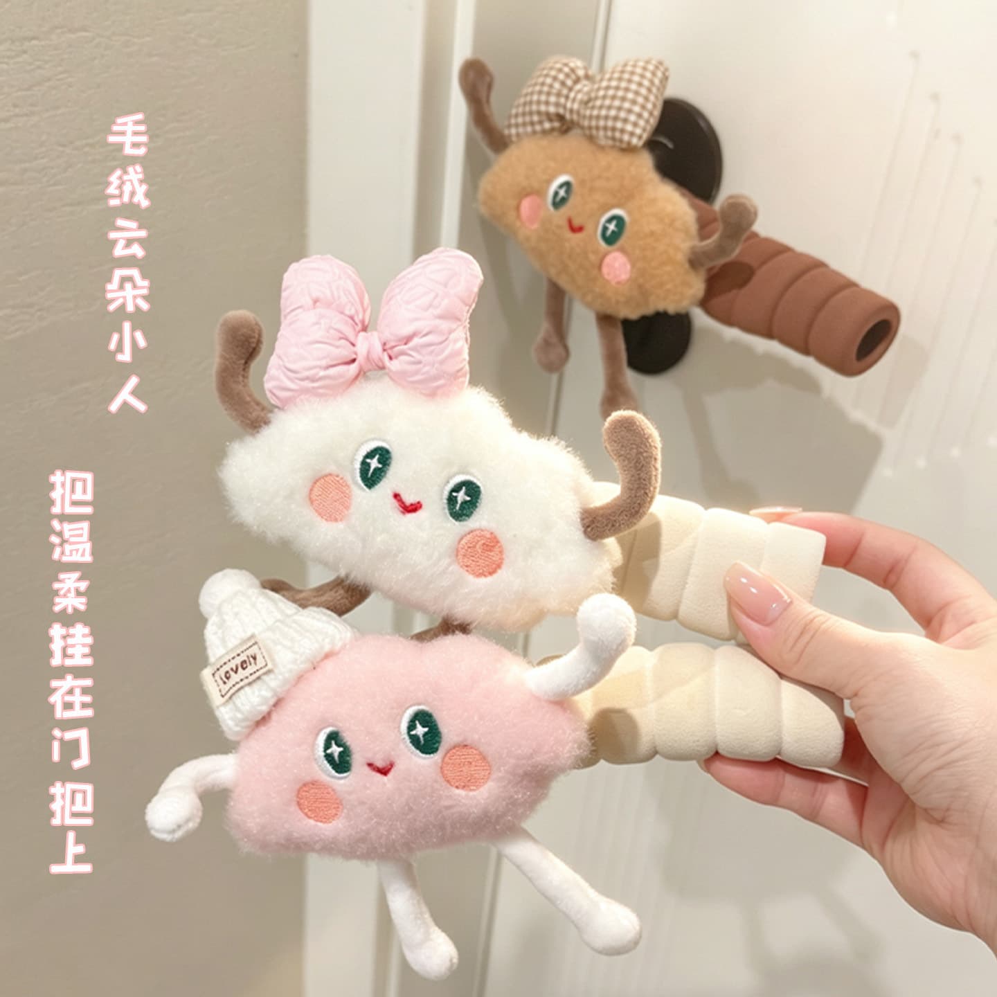 Cute Cloud Door Handle Protector, Entry Door Pull, Kids Room Anti-Collision Door Glove, Door Lock Cover