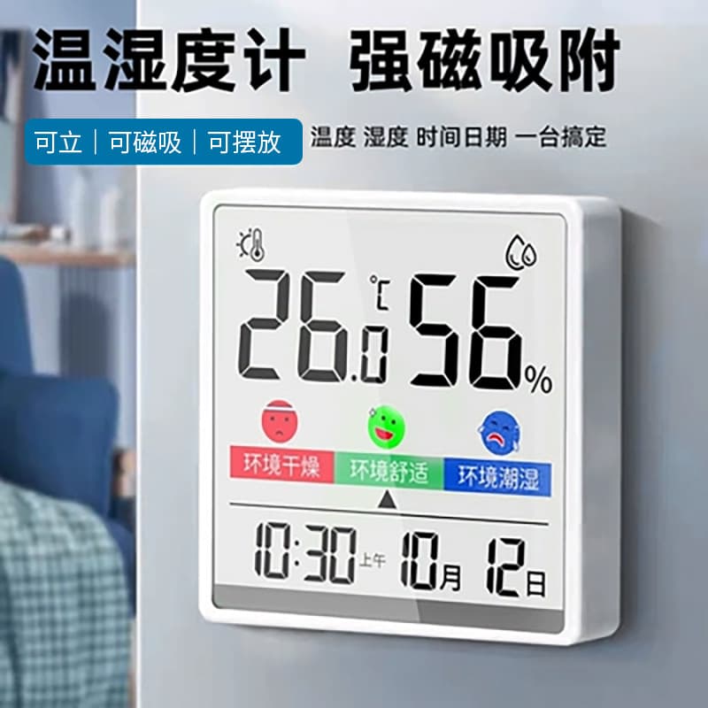 Rongchai's new color screen indoor home thermometer and hygrometer multi-functional large screen smiling face electronic digital display thermometer and hygrometer