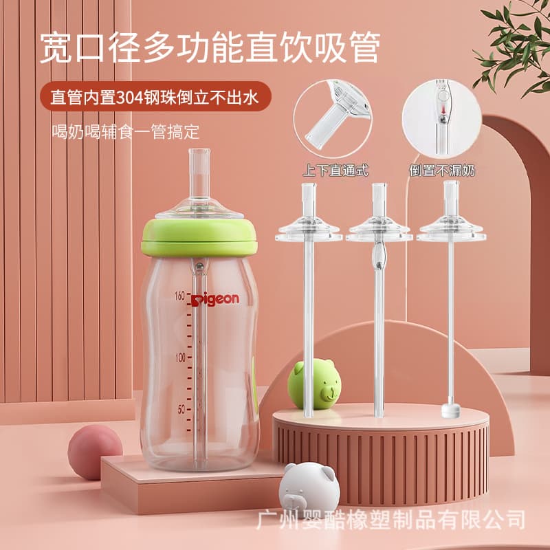 Wide-Neck Direct Drink Straw Open Spout Baby Silicone Nipple Bear Anti-Leak Thick Tube Gravity Ball Bottle Accessories
