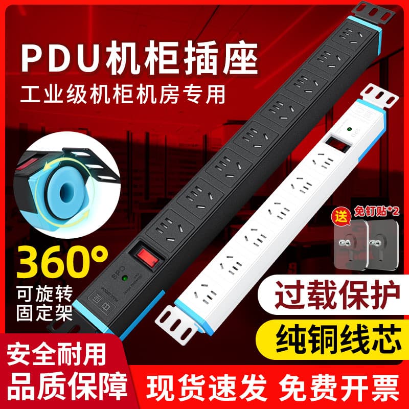 PDU Rack Data Center Specific Socket Power Strip Multi-Position Lightning Overload 6/8-Position High-Power Industrial Extension Terminal Block