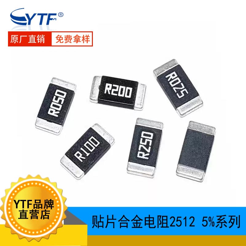 2512 5% High-Precision Sampling Resistor 2WR002 R022 R033R045/R220