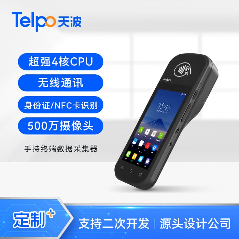 Tianbo Factory Direct Portable Handheld Mobile Law Enforcement Terminal TPS360 Security Inspection Second-Generation ID Card Reader