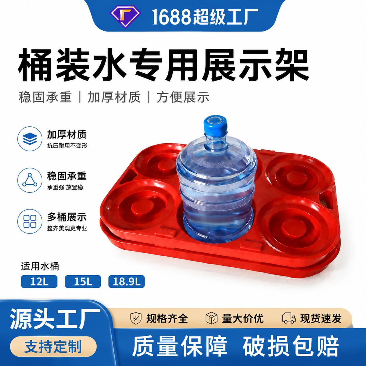 Wholesale thickened bottled water plastic pallet partition warehouse transportation mineral water universal water truck special display stand