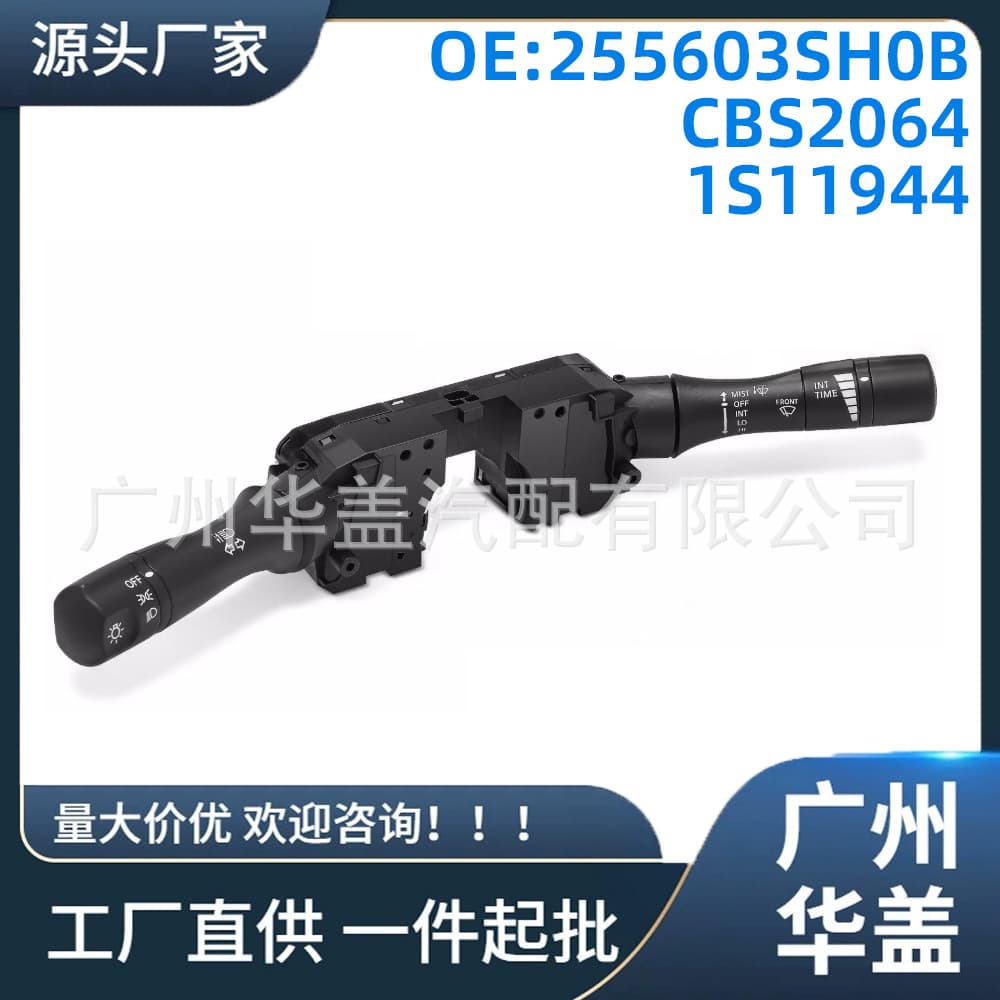 255603Sh0B Is Suitable for Nissan Sentra Wiper Switch Turn Signal Switch 1S11649