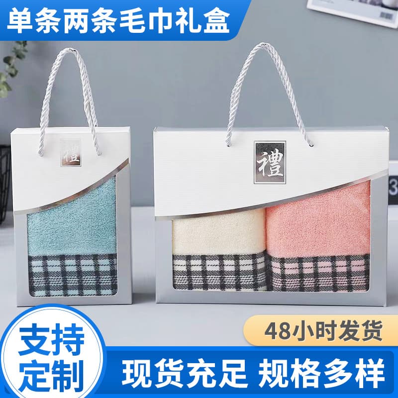 Cross-border Towel Gift Box Holiday Souvenir Set with Printable Logo, Wholesale with Carry Bag