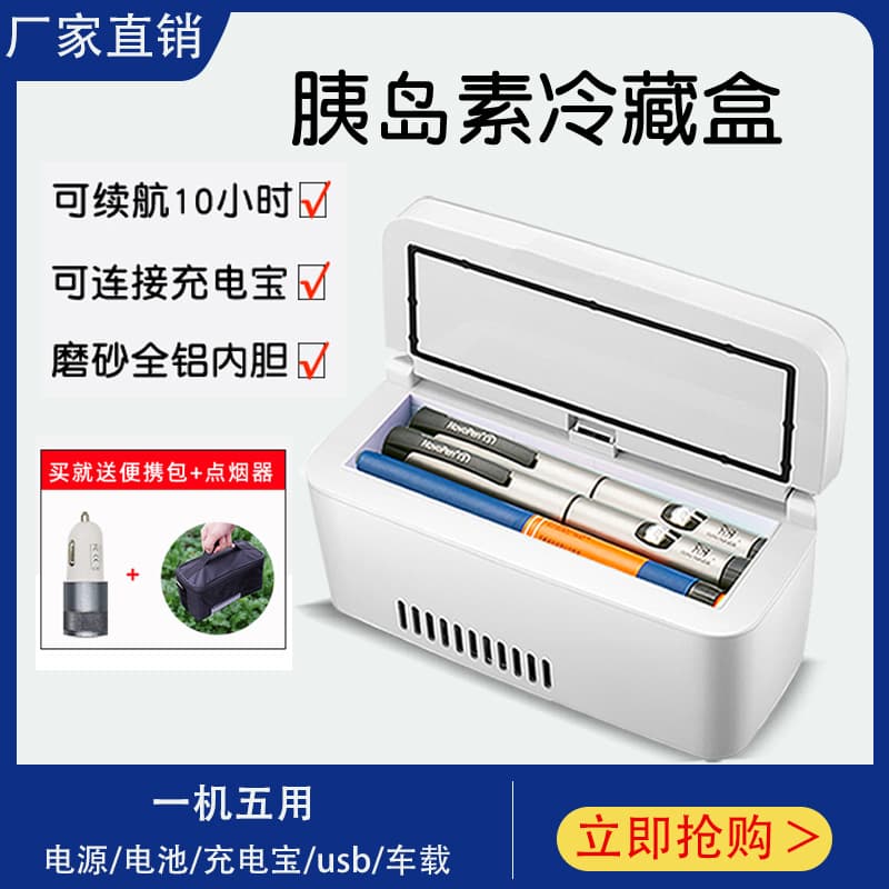 Portable Mini Insulin Refrigerator Small Home Use Medicine Cooling Box Compact Cooler Thermoelectric Car Fridge