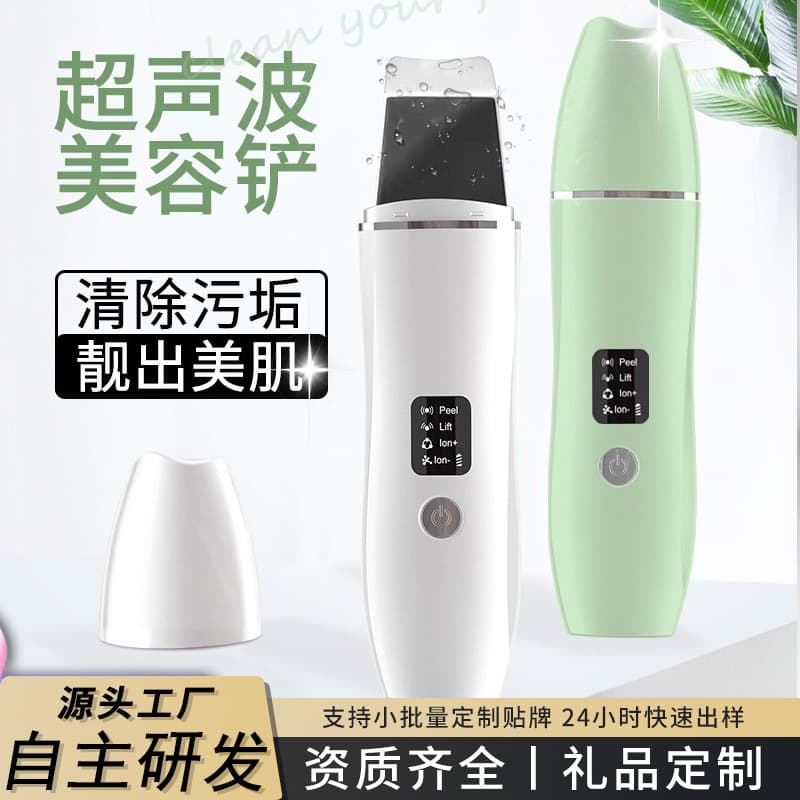 Ultrasonic Skin Spatula, Blackhead Remover, Pore Cleaner Facial Cleansing Device, Spatula Knife Beauty Infusion Instrument