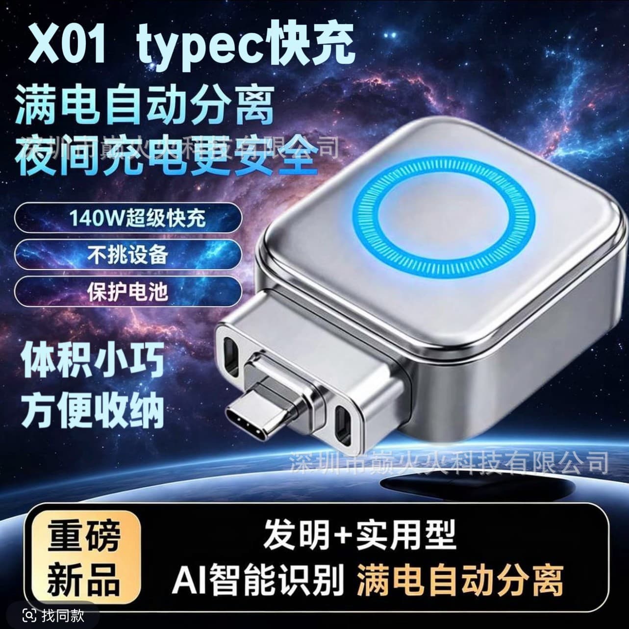 X01 Full Charge Separator with AI Recognition Auto Power Off for Apple Android Charging, Battery Protection, Hot Sale