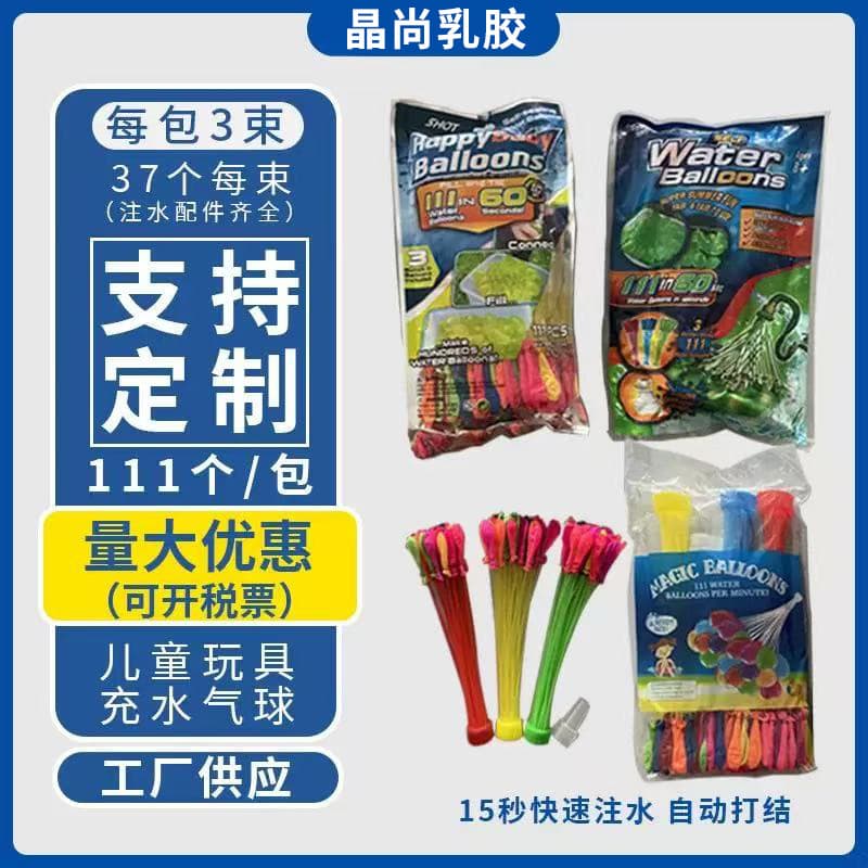 Water Balloon Filler, Self-Tying Water Balloons for Water Fights, Water Bombs, Children's Toys, Wholesale