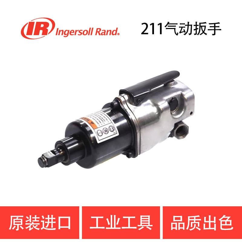 American Ingersoll Rand IR-211 pneumatic wrench air-driven impact wrench