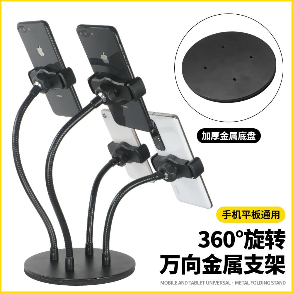 Multi-camera live broadcast rack Desktop dual-camera support rack Four-camera stand with multiple stations for multiple mobile phone live broadcast discs