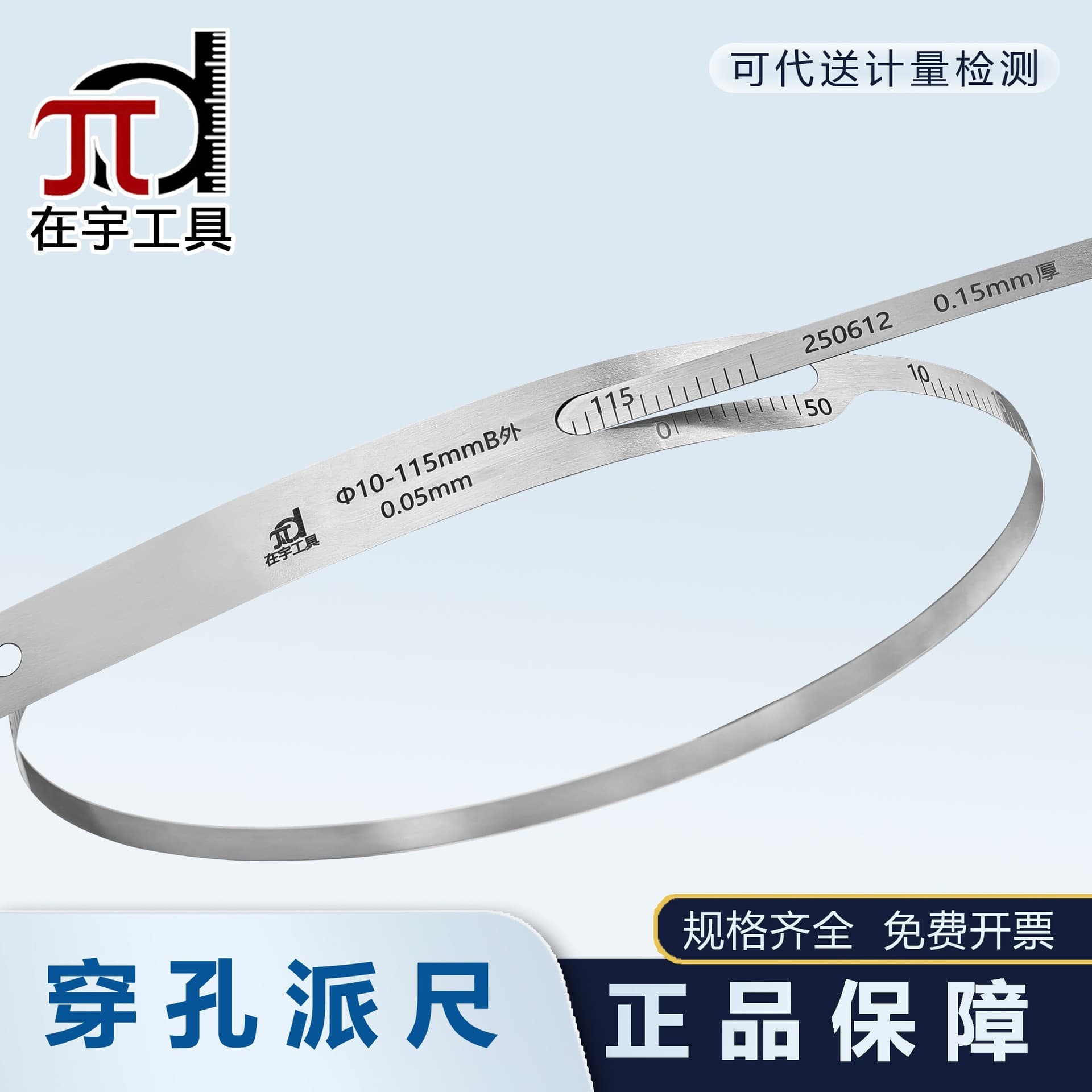 Shenyang Zaiyu Miniature Ruler 5-35 10-35 10-115 Zaiyu Tools Perforated Ruler