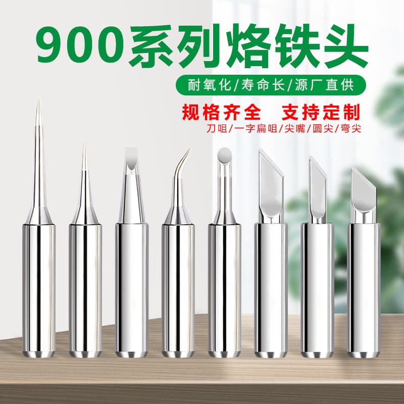 936 Soldering Tips Wholesale, Household Lead-Free Station Universal Tips 60W, Repair Welding Accessories