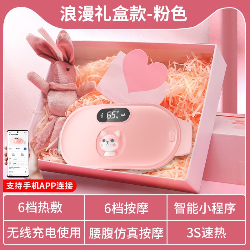 Smart uterine warming waist belt, cross-border e-commerce platform, household use, menstrual crampon warming belly heat compress vibration, manufacturer wholesale, uterine warming artifact.