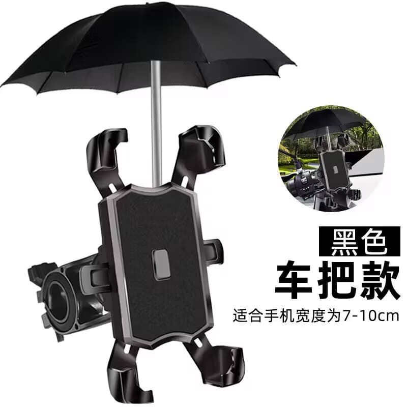 Motorcycle Phone Mount, Portable Aluminum Riding Bracket for Delivery Riders, with Umbrella and Waterproof Design