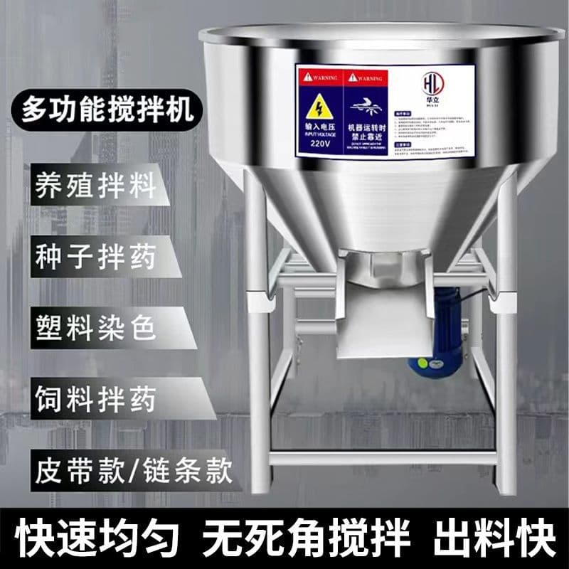 Stainless Steel Mixer for Feed Pellet Mixing and Medicine, 304 Material Mixer for Seed Coating, Small Home and Farm Use