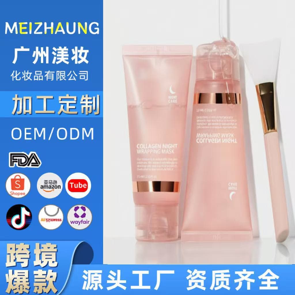 Cross-border Peel-Off Mask Custom Deep Cleansing Nourishing Hydrating Skin Tone Pore Tightening OEM/ODM