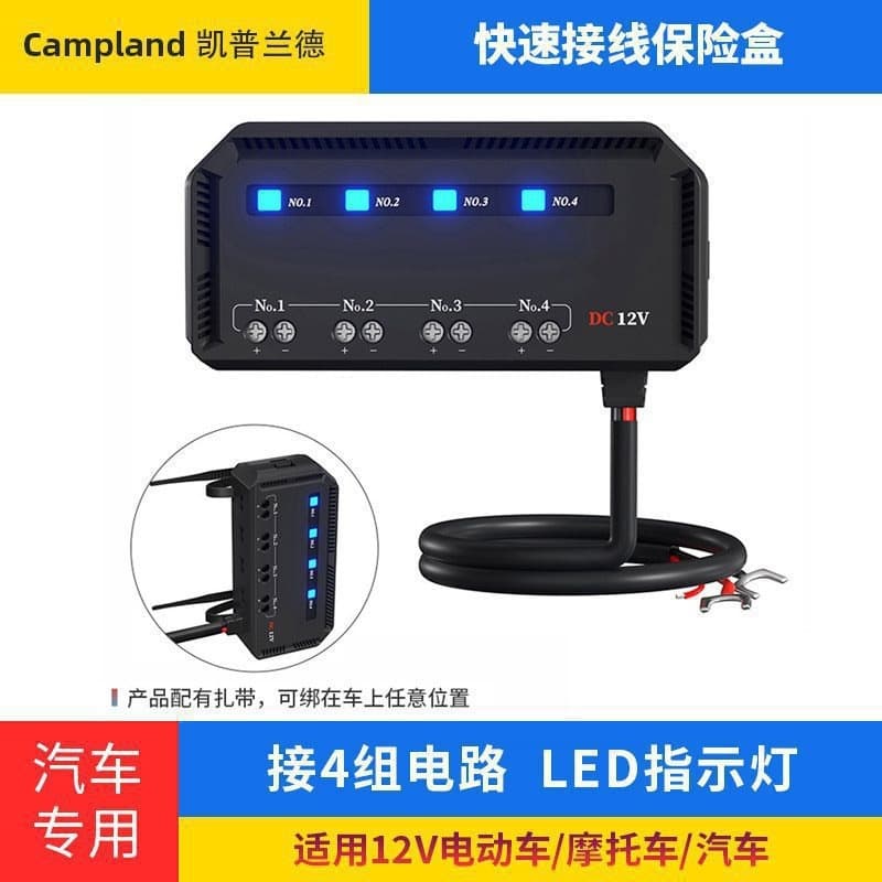 Waterproof Car Fuse Box with Fuse Blades, Cross-border Motorcycle Wiring Connector, Square Fuse Holder Changmai