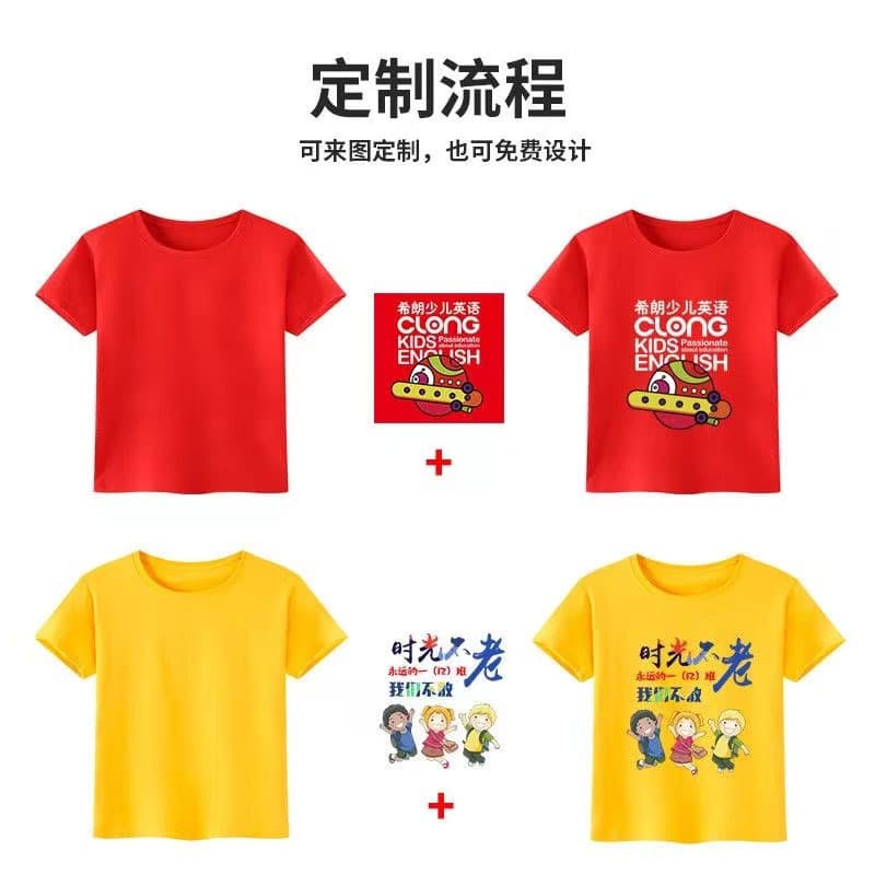 180g Kids Short-Sleeve Combed Cotton Activity Shirt with Logo Print Heavyweight Solid Color T-Shirt Kindergarten Class Uniform