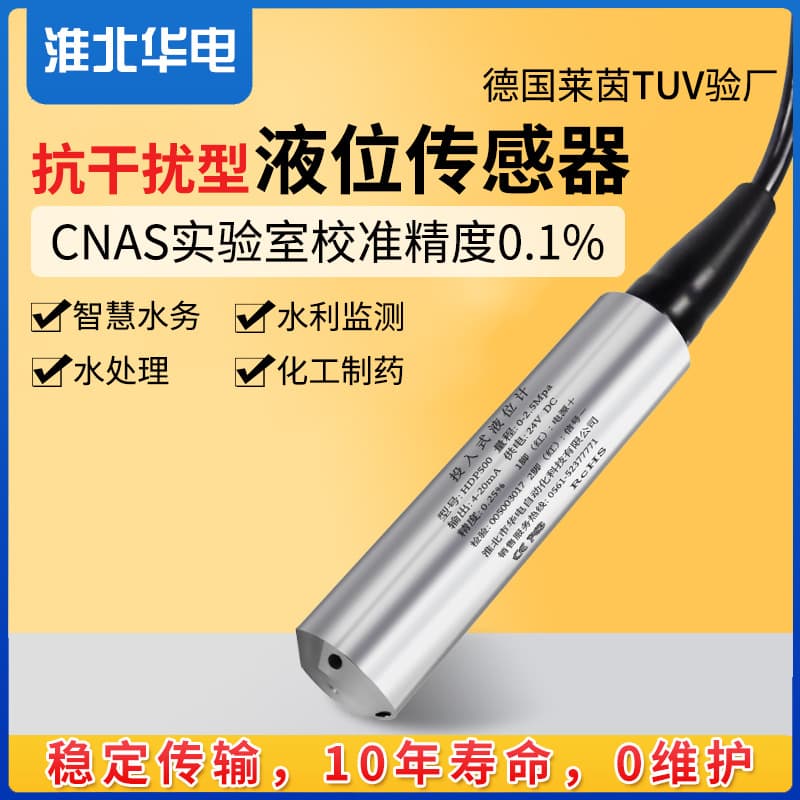 Water Level Alarm Controller Stainless Steel Liquid Level Automatic Controller for Water Tank Precise Measurement 0-500M Range