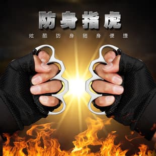 Four-Finger Knuckle Duster Legal Self-Defense Weapon Iron Fist Fighting Self-Protection Tool Thickened Ring Fiberglass Knuckle
