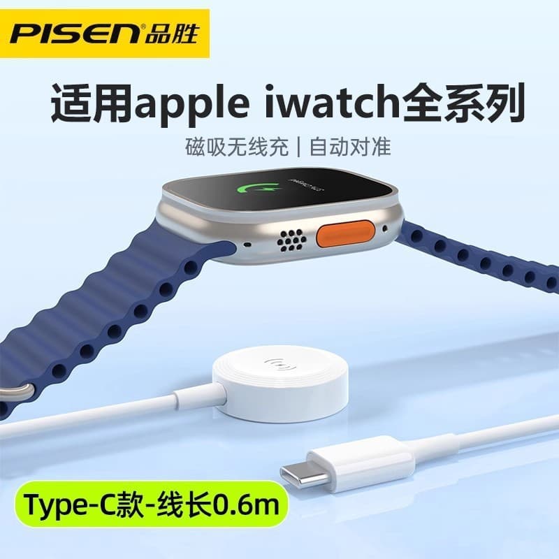 Pisen Compatible with Apple Watch S8 Charger Cable for Apple Watch 9 Wireless Magnetic Charging 7 iWatch 6 SE 4 3 2