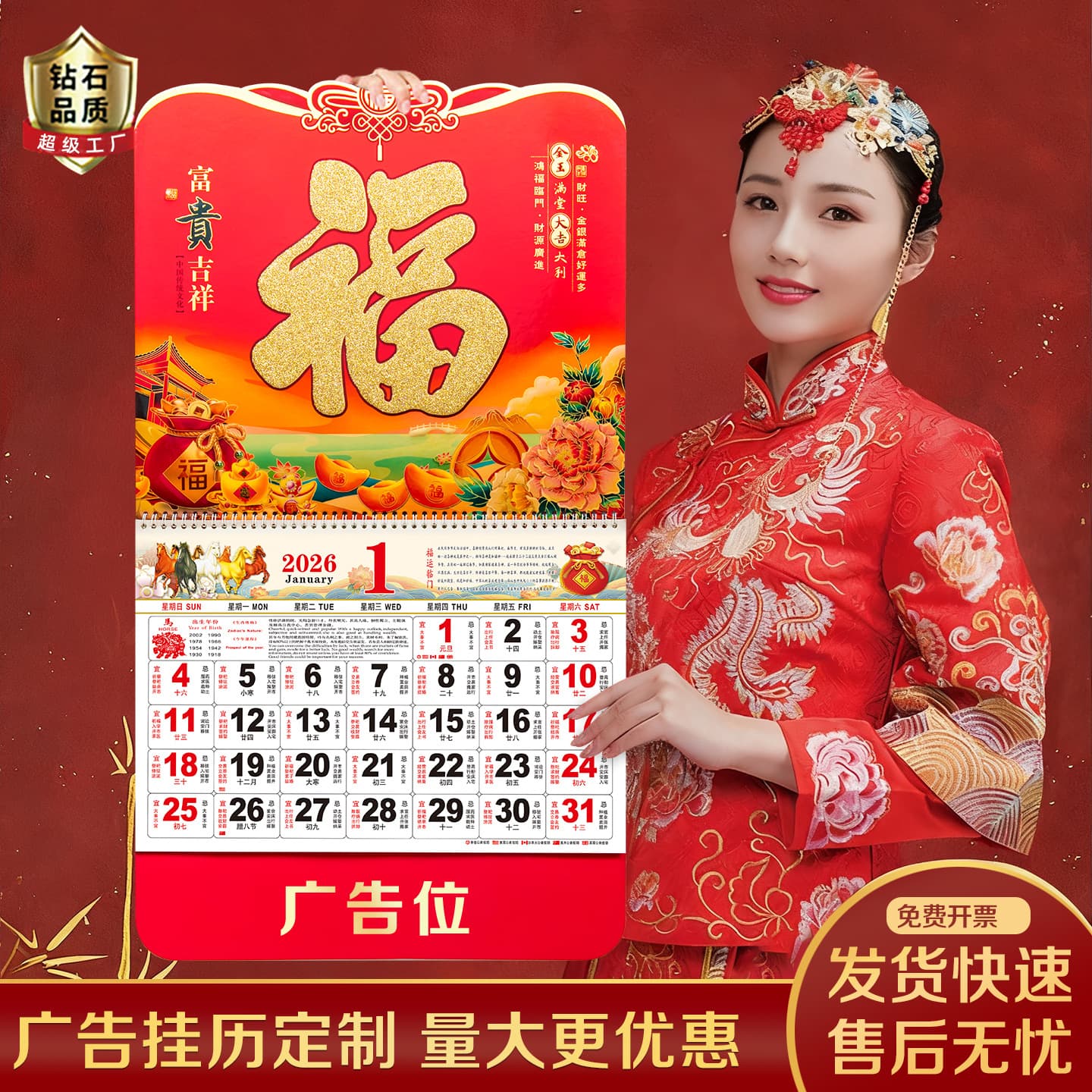 Wenzhou 2026 Year of the Horse Hanging Calendar Custom Blessing Character Thick Hanging Tag Hot Stamping Calendar New Monthly Advertising Space Printable Logo
