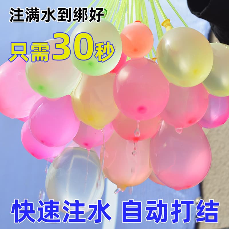Colorful Star Water Fight Fast-Fill Water Balloons Splash Carnival Water Balloon Toys Bulk Supply