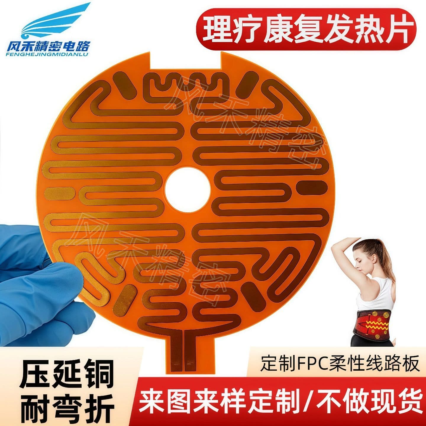 Physiotherapy belt instrument PI electric heating film heating sheet can be customized for medical research and development and military industry 0-250℃ heating sheet