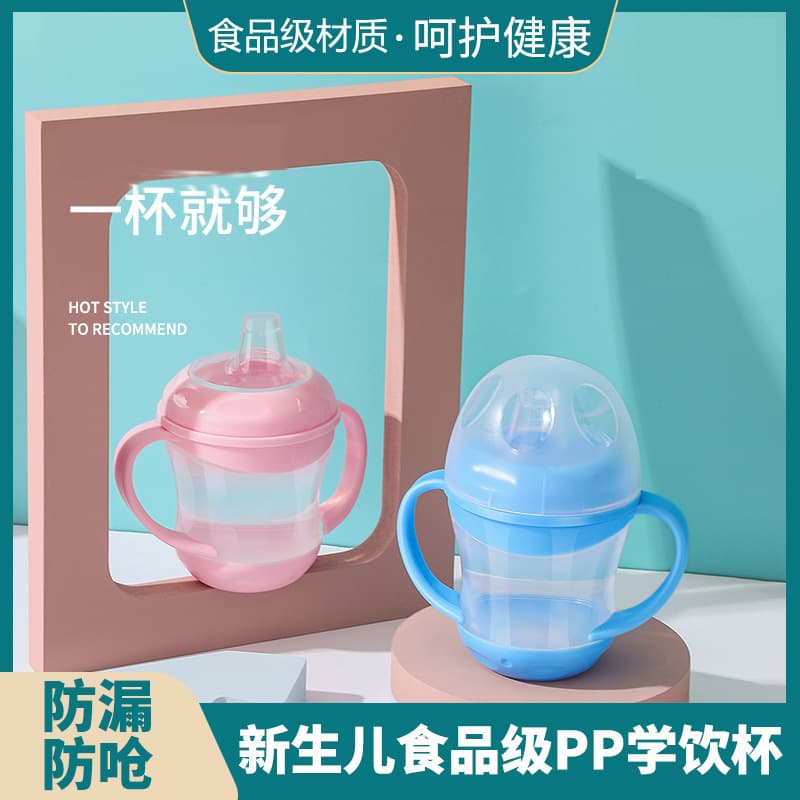 Baby Duckbill Anti-Drip Water Cup with Lid and Handle Children's Training Cup Duckbill Cup