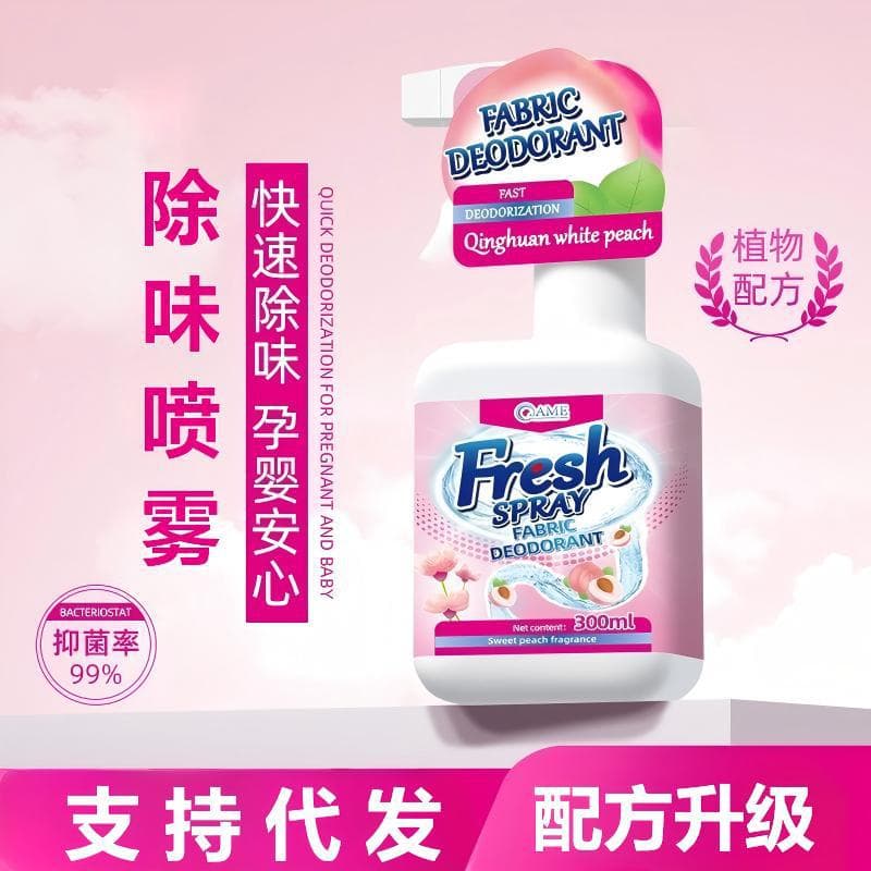 Quilt Deodorizer, Mattress, Pillow, Bed Odor Remover, Fragrance for Sheets and Bedding, Deodorizing Spray for Quilts and Bedding