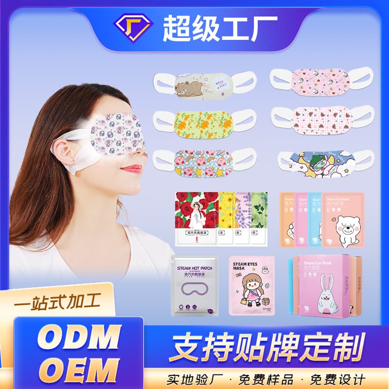 Custom Pattern and Scent Steam Heat Eye Mask Bags OEM/ODM Processing Steam Heat Eye Mask