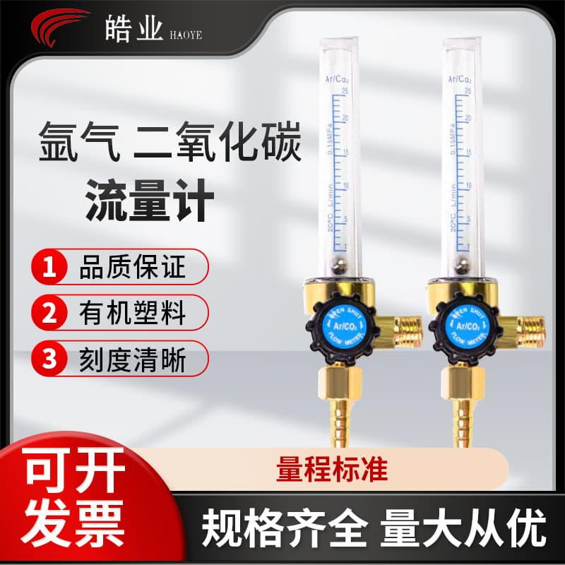 CO2/Argon Regulator with Base Flowmeter Gauge Tube Assembly, Carbon Dioxide Regulator Ar Pressure Reducing Valve Gauge Cylinder