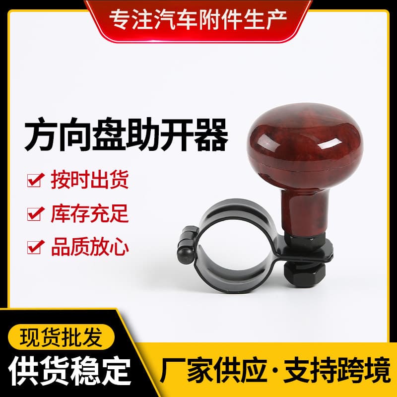 Universal Car Steering Wheel Assist Opener ABS Iron Material Automotive Assist Opener Business Gift Assist Opener