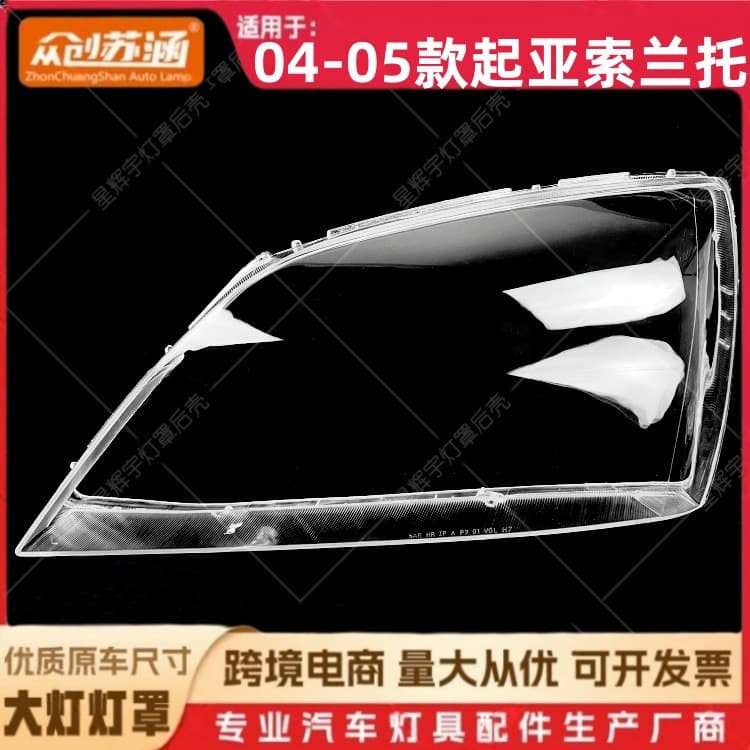 Headlight Lens for 2004 Sorento, 2005 Kia Sorento Front Light Housing, Transparent Durable Mirror Cover