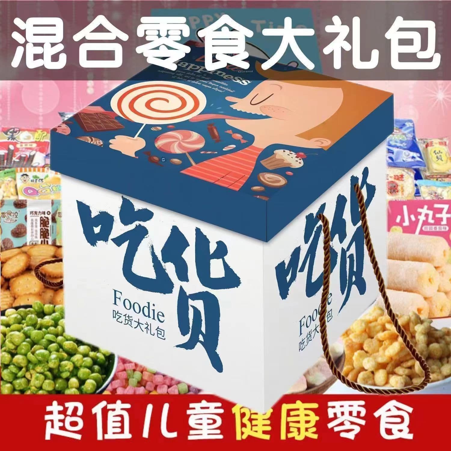 Snack Gift Box Assortment, Leisure Snacking Dormitory Children's Snacks Whole Box, Delicious Gift Set for Girls and Girlfriend's Birthday