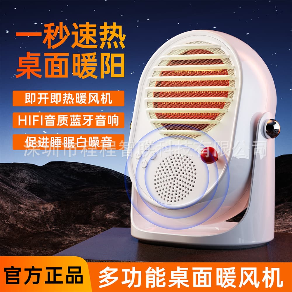 Cross-border Desktop Heater, Small Home Warm Air Blower with Speaker, Office Electric Heater, Household Heating