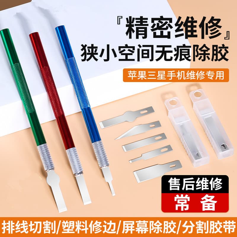 Repair Blade Screen Disassembly Scraper Blade No. 4A No. 17 No. 11 Scraper Blade for Removing Glue Flat Blade Carving Knife Blade