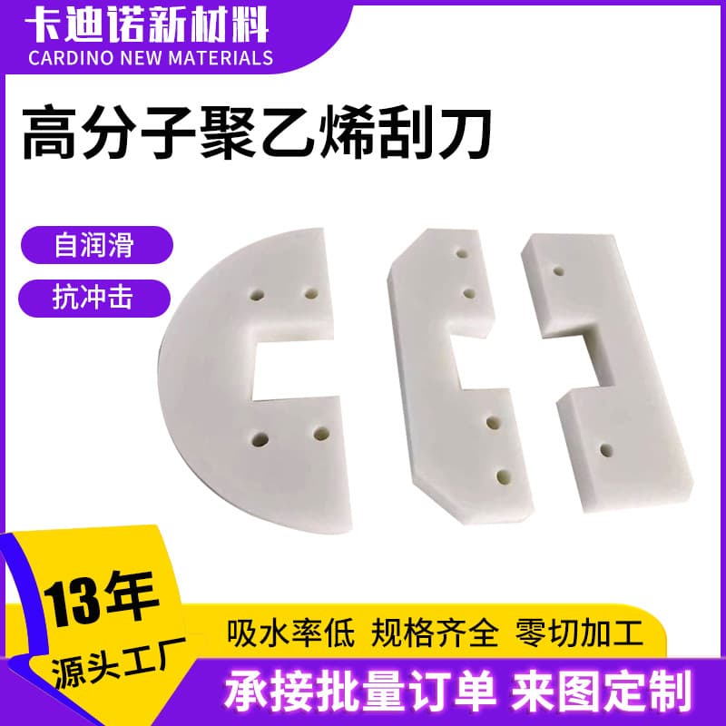 Ultra High Molecular Weight Polyethylene Scraper Conveyor Accessories Wear-Resistant Non-Stick High Molecular Weight Polyethylene Scrapers