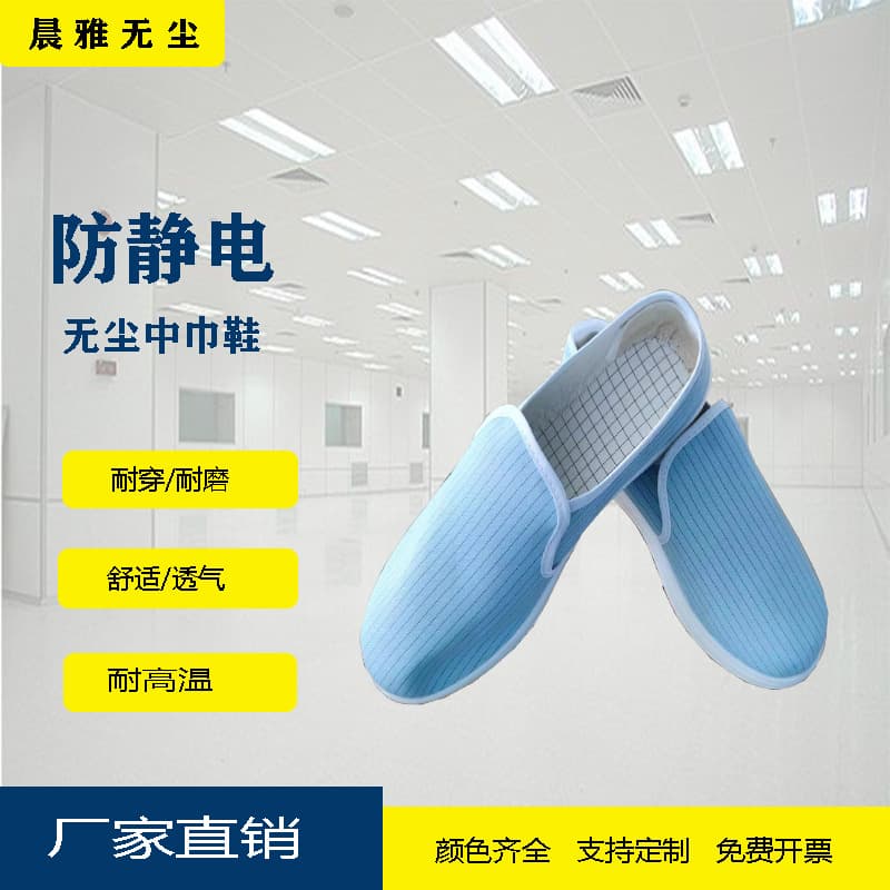 Anti-static fine stripe face towel shoes, PVC thickened soft sole anti-dust and slip-resistant unisex work shoes for dust-free workshops