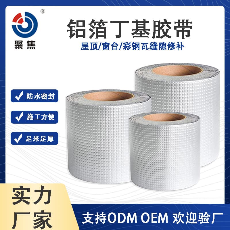 Aluminum foil butyl sealing waterproof membrane for roof, windowsill, color steel tile gap leak repair, self-adhesive butyl waterproof material