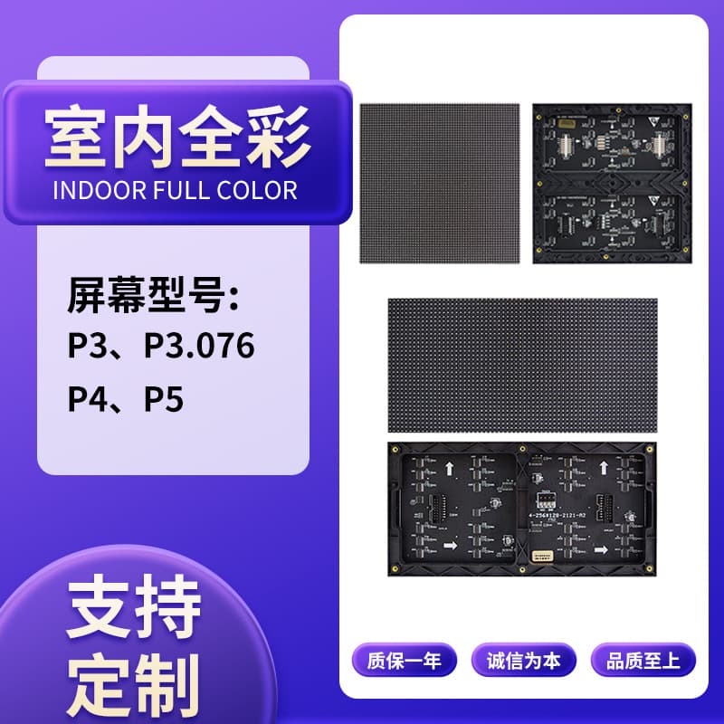 Cross-Border Indoor Full-Color LED Display Screen for Conference Rooms and Shopping Malls, P3 P3.076 P4 P5 Module Electronic Advertising Screen
